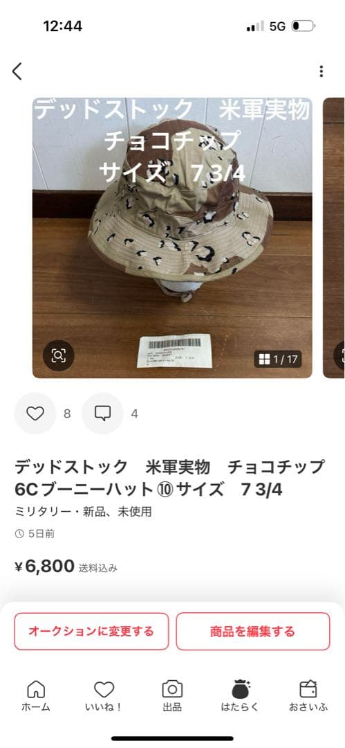 2点セット価格　FIRST AID KIT チョコチップブーニーハット