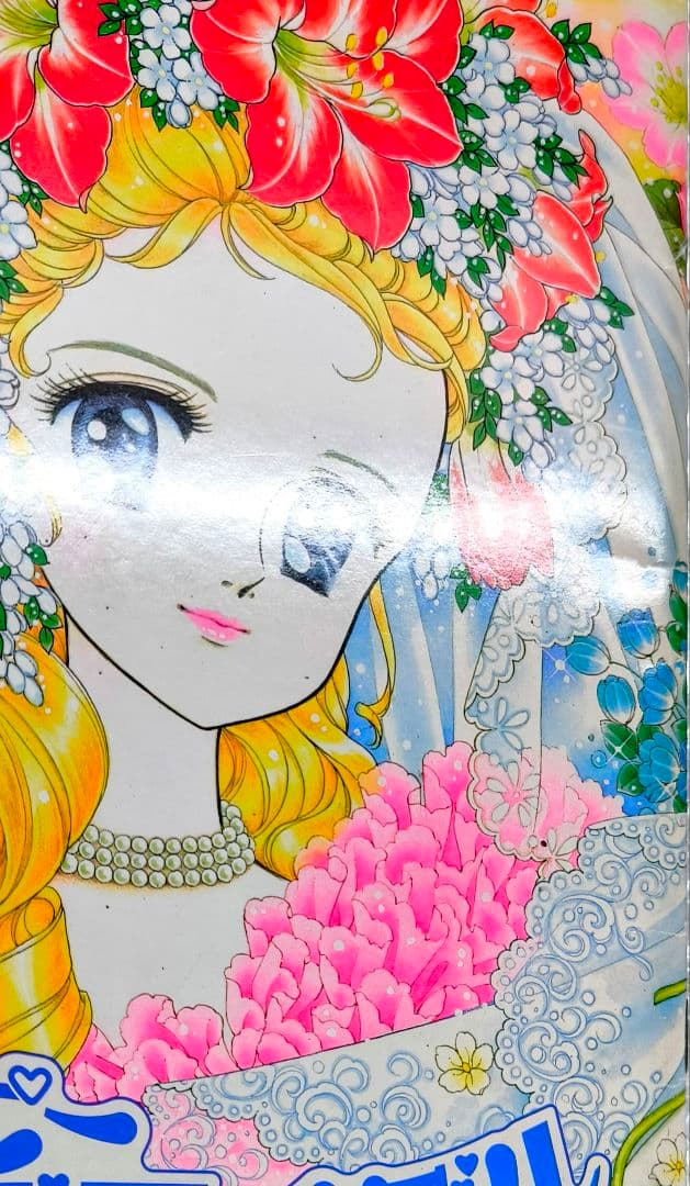 レトロショーワノートハッピーブライダル高瀬未生 ぬりえ