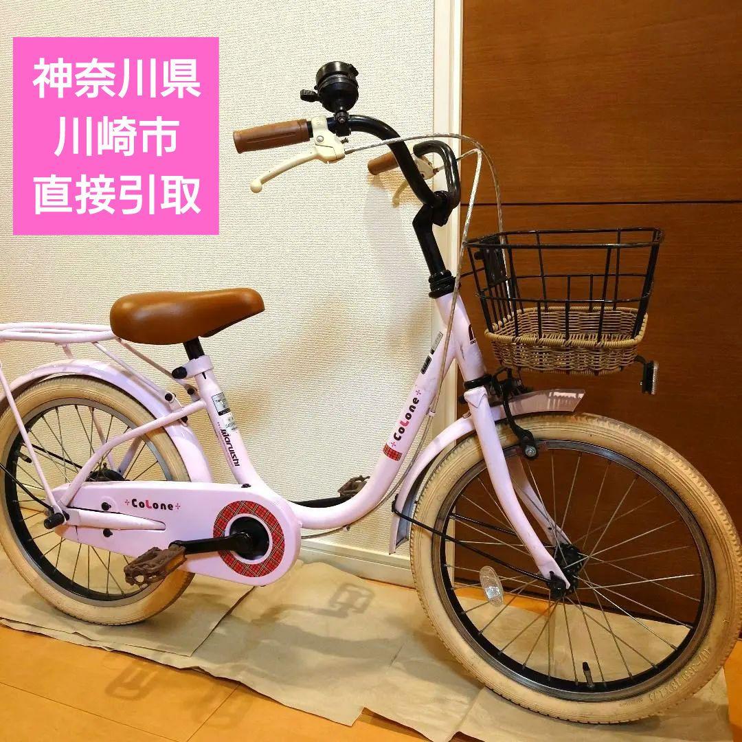 神奈川【直接引取のみ】川崎市中原区 子供用自転車 18インチ ピンク 女児向け