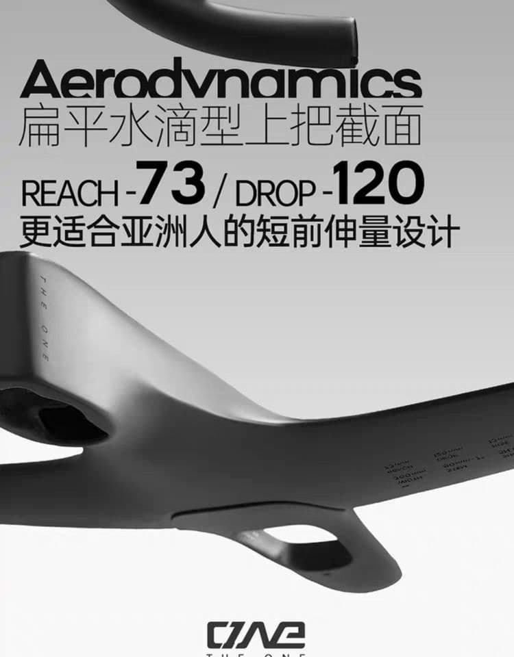 THE ONE ULTER 一体型ハンドル　リーチ73 ドロップ120