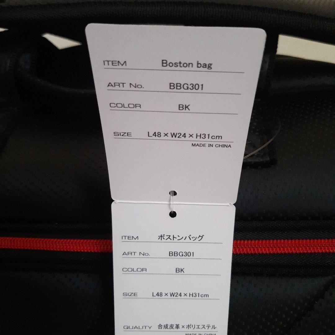 ブリジストンボストンバッグ