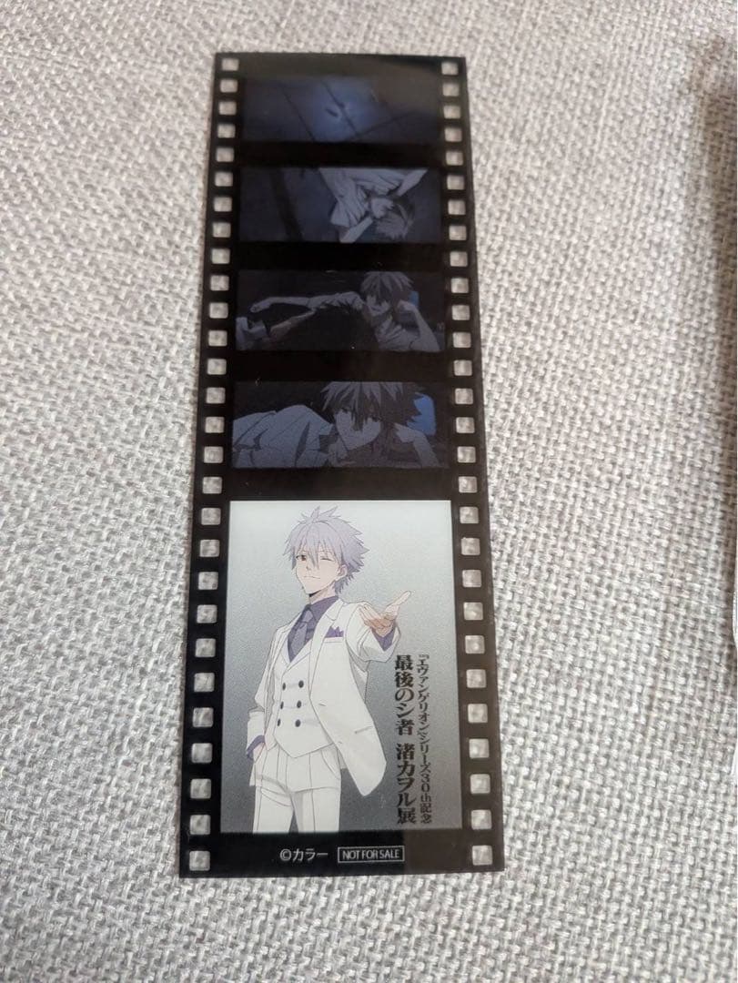 エヴァ　渚カヲル展 セキュリティカード　カードケース 限定グッズAB 新品未使用