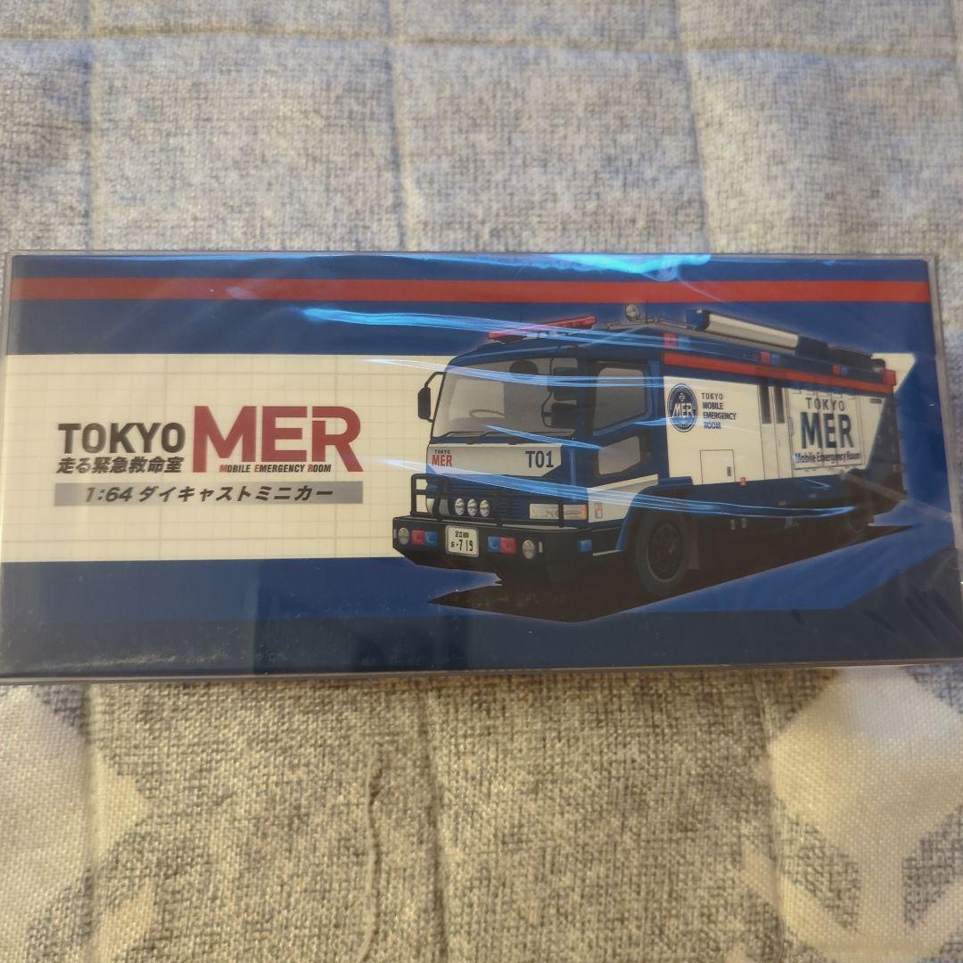 TOKYO MER 1/64ダイキャスト、トミカER CAR（T01）2台セット