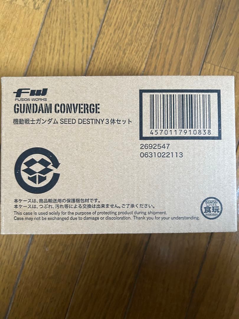 GUNDAM COVERGE SEED DESTINY 3体セット