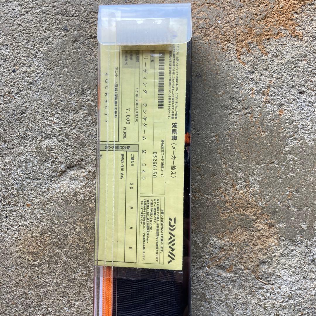 テンヤゲーム　M240 船竿　2026年2月25日まで