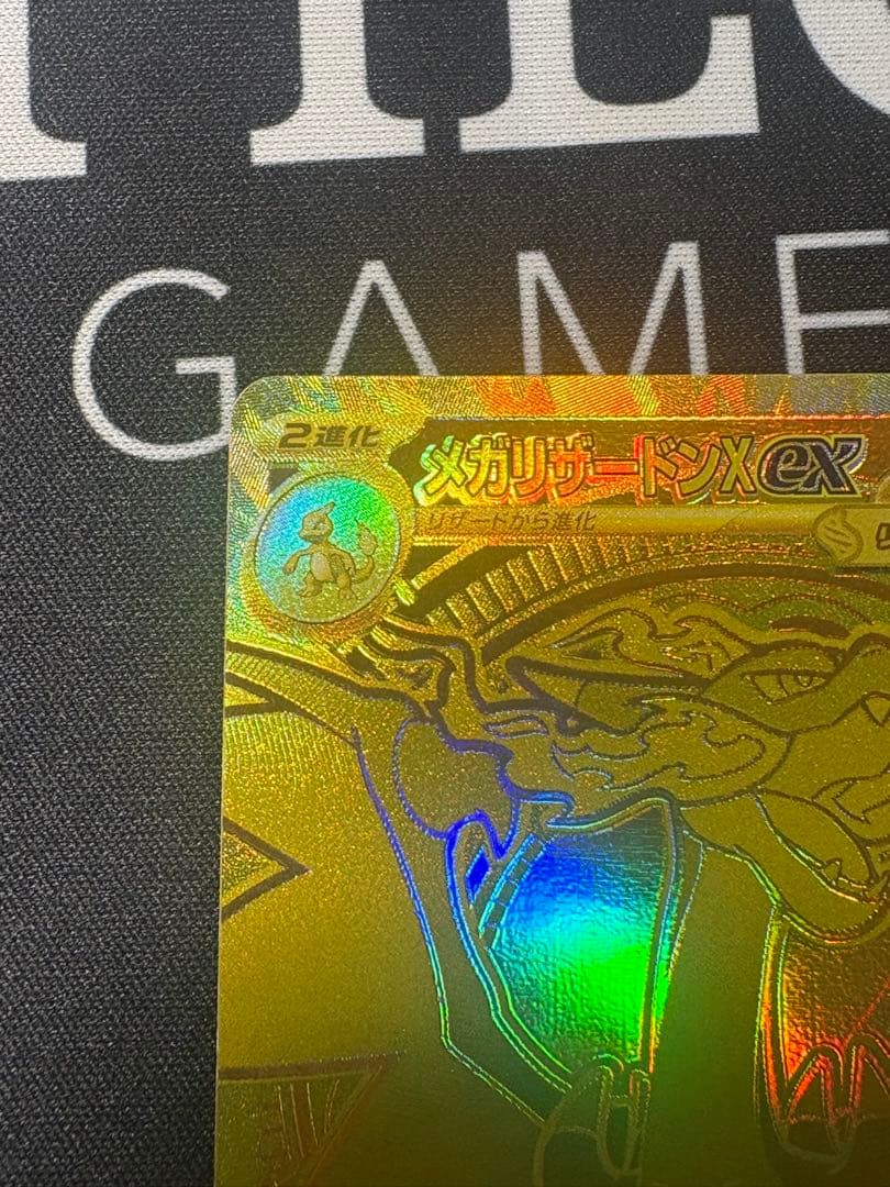 メガリザードンex mur インフェルノx