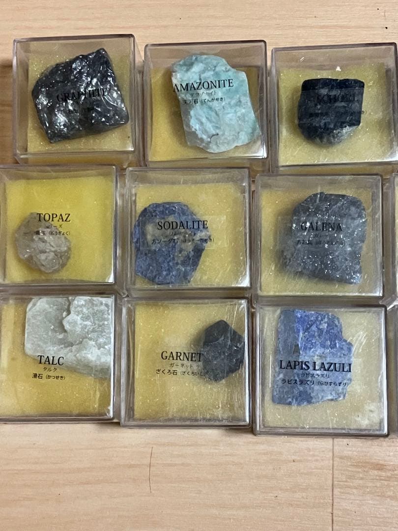 鉱物標本セット 33点