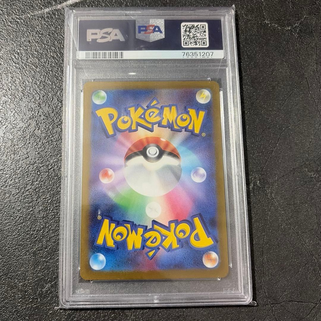 【PSA10】ナタネの活気 SAR VSTARユニバース