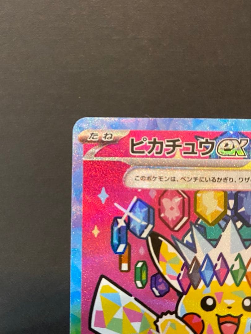 h*a様 ピカチュウ mega ドリーム ex