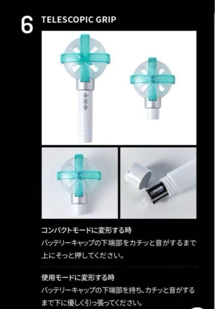 ２個セット　TOMORROW X TOGETHER ペンライト ver.2 公式