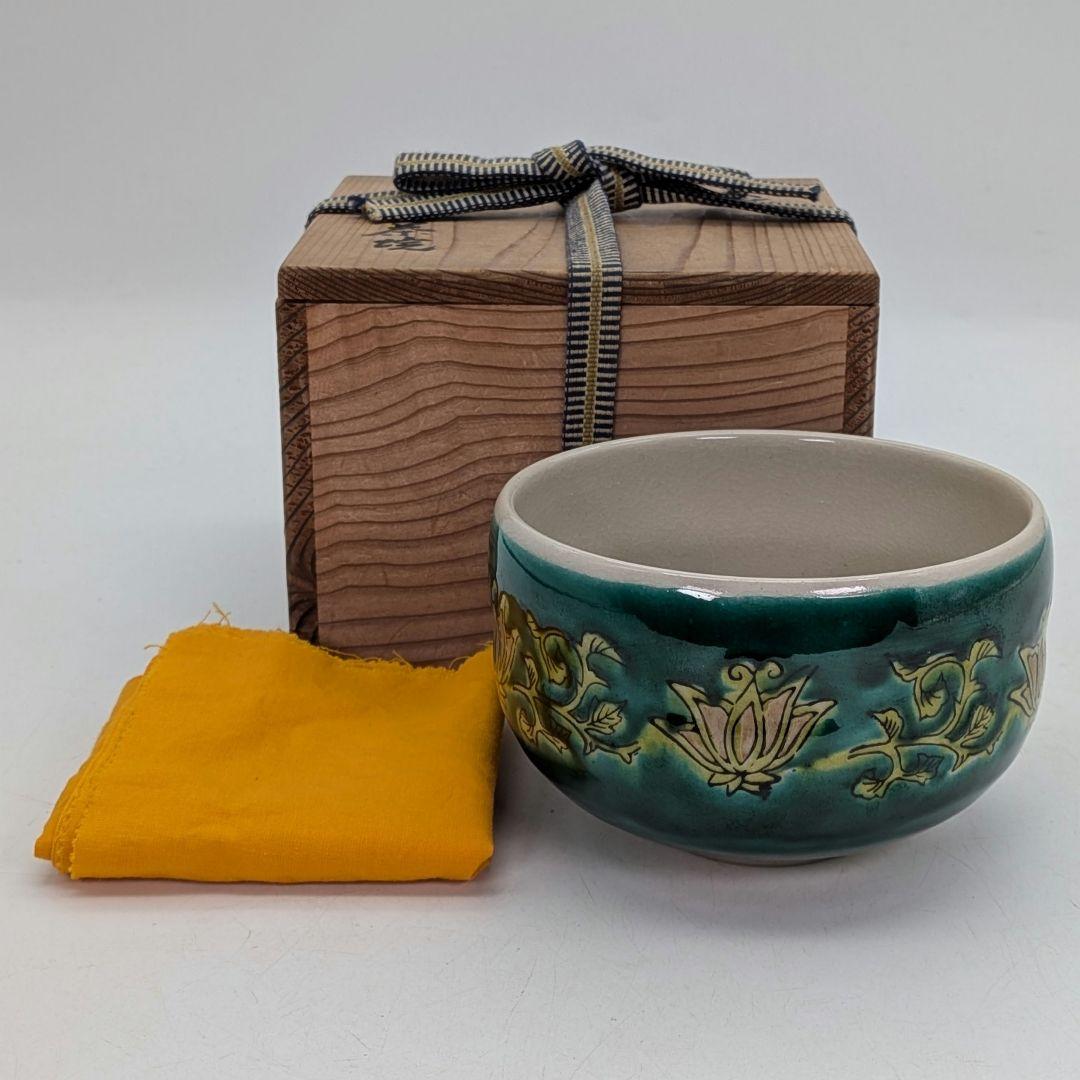 九谷廣仙 九谷焼 青手唐花草文茶盌 合箱合布 抹茶碗 抹茶茶碗 茶道具 茶器