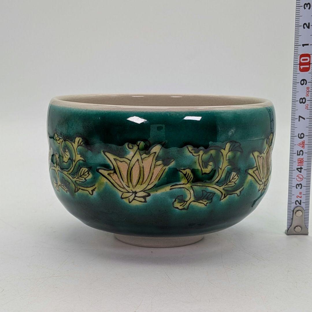九谷廣仙 九谷焼 青手唐花草文茶盌 合箱合布 抹茶碗 抹茶茶碗 茶道具 茶器