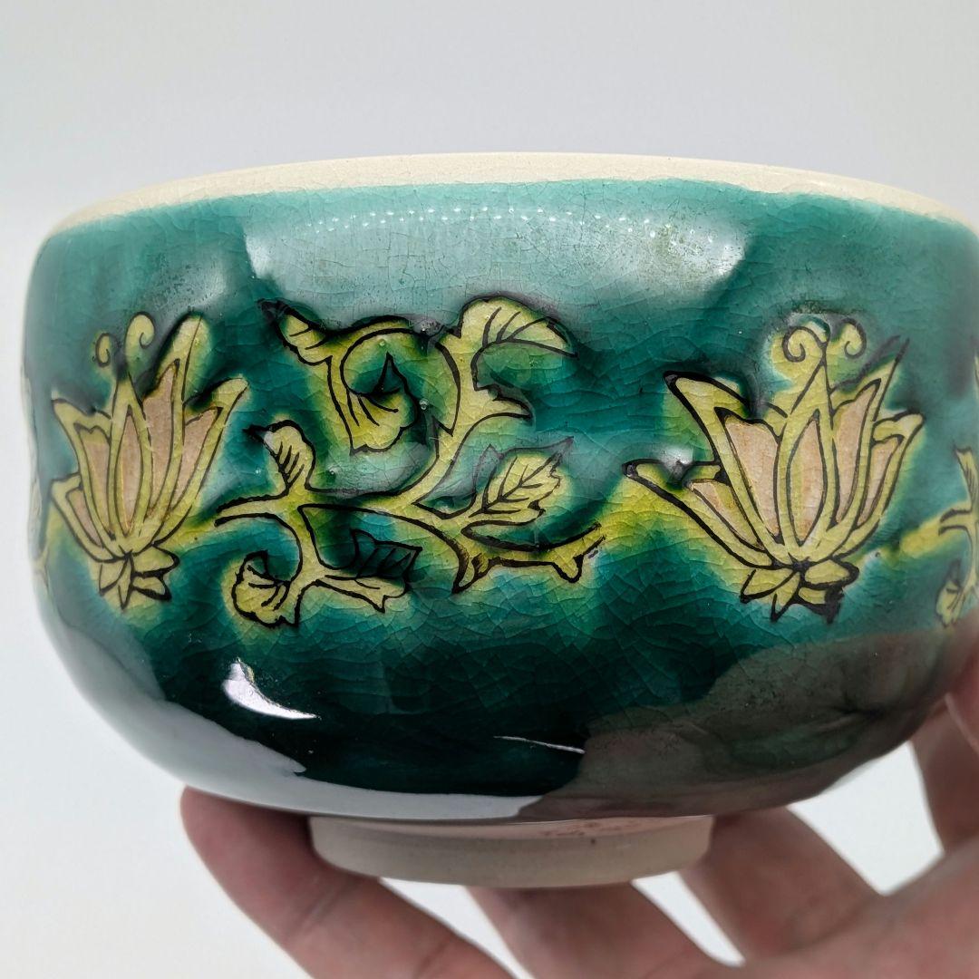 九谷廣仙 九谷焼 青手唐花草文茶盌 合箱合布 抹茶碗 抹茶茶碗 茶道具 茶器