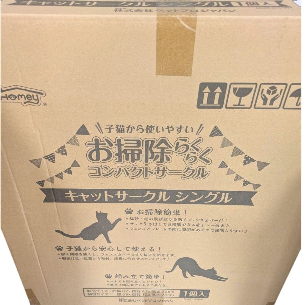 新品✨️y キャットサークル 1段 シングル スライドトレー 猫ケージ
