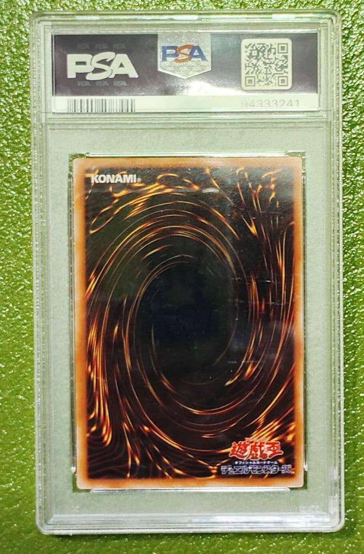 W*z様 【PSA10】封印されしエクゾディア　1999年 プレミアムパック１