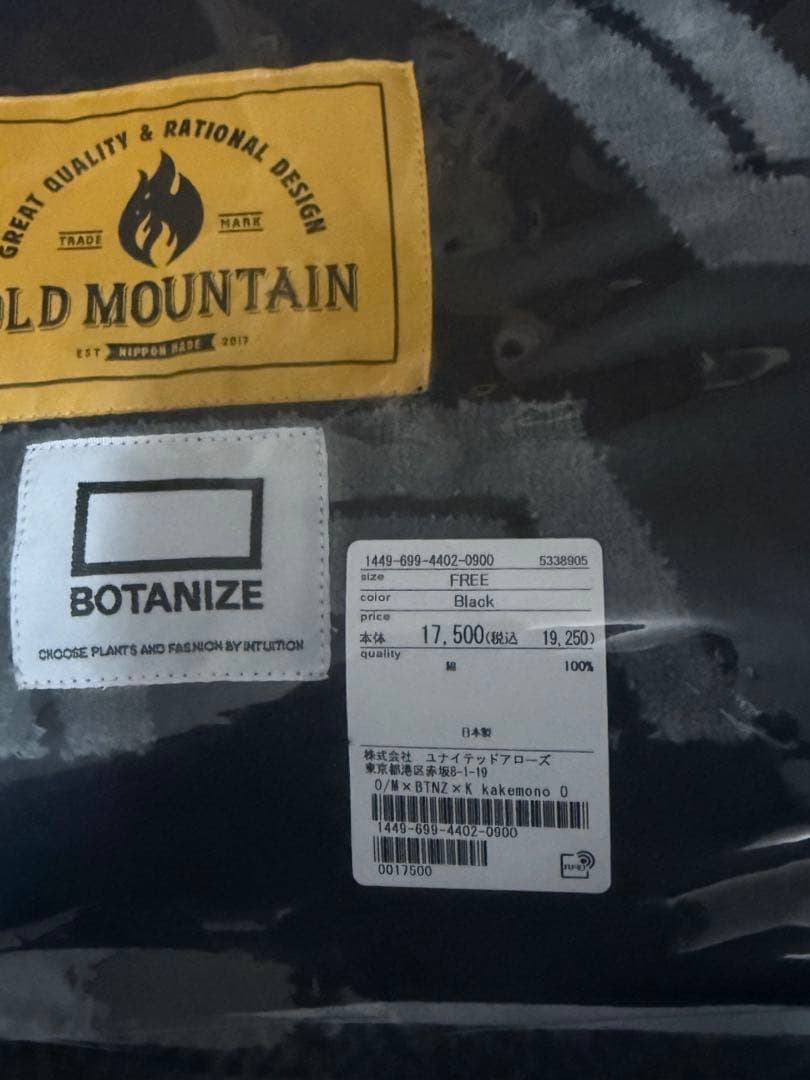 OLD MOUNTAIN BOTANIZE kakemono カケモノ