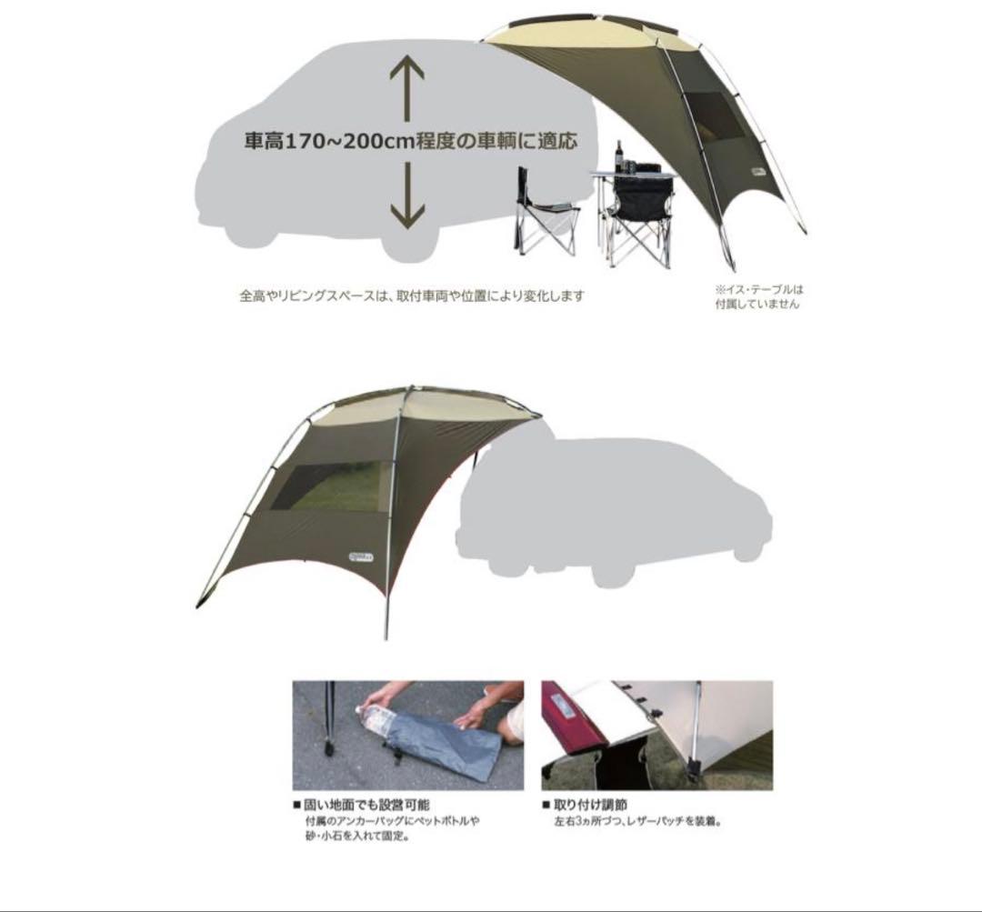 【美品】ogawa カーサイドタープAL クロスライドコラボモデル 限定