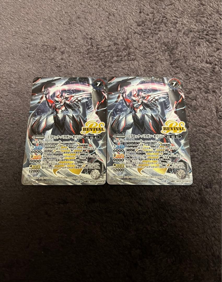 バトスピ 氷刃血解 リバイバル 2枚