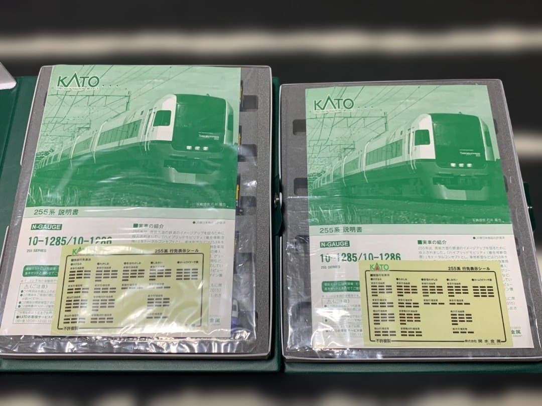 KATO 255系