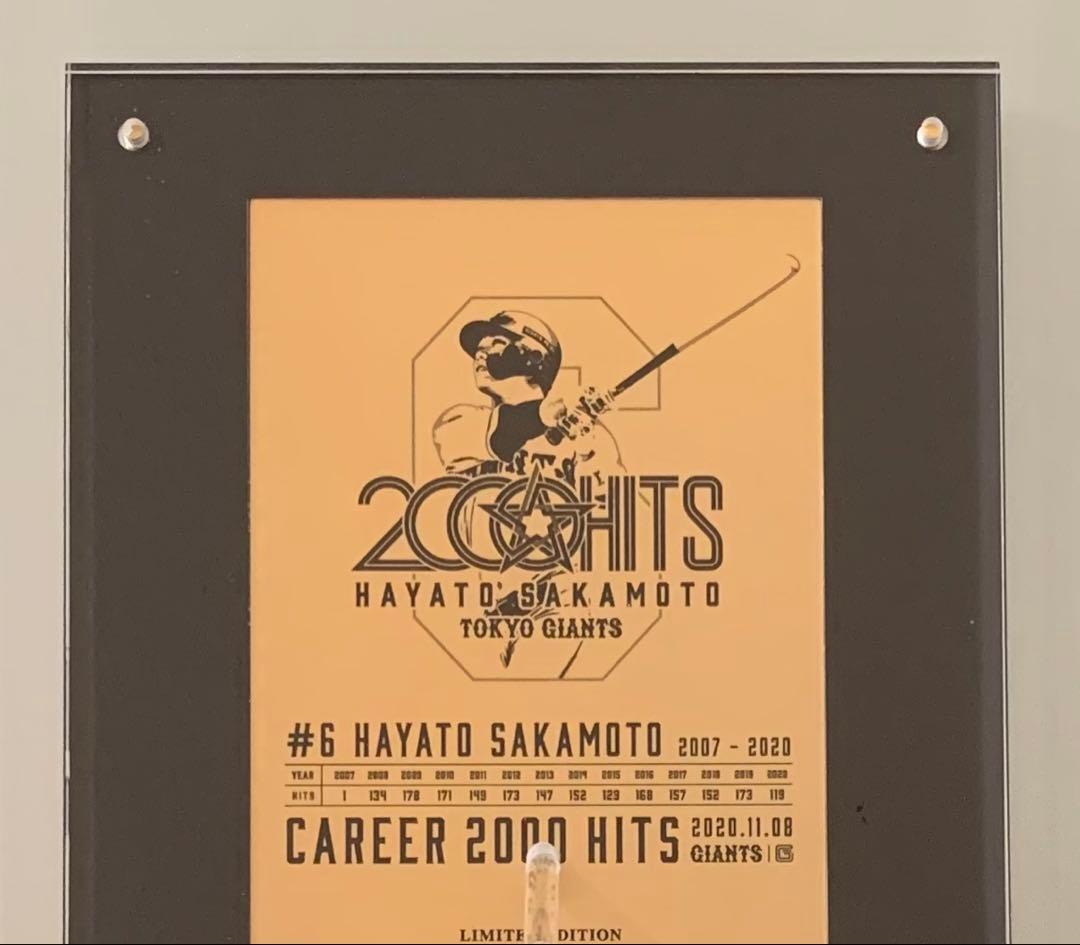坂本勇人 2000本安打 ゴールドメタルプレート盾 ジャイアンツ