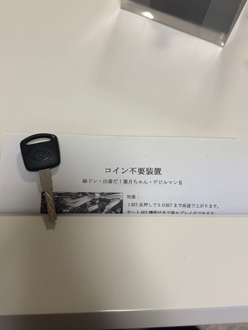 デビルマンⅡ パチスロ