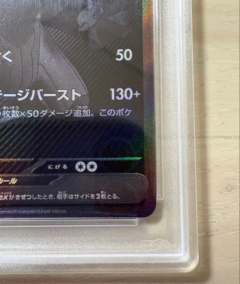 H*V様 【PSA10】ゼクロムex BWR SV11B 174/086 ブラッ