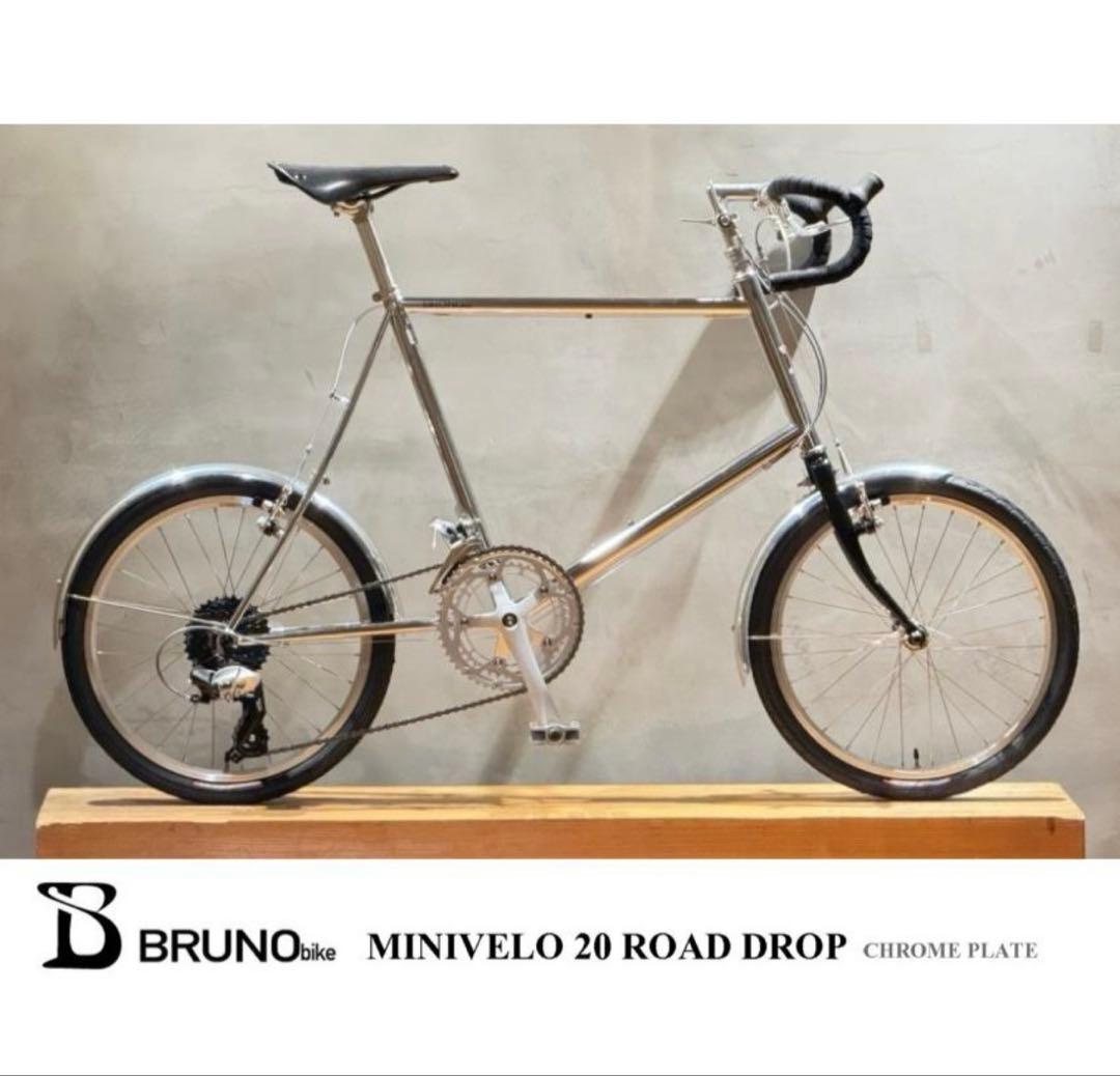 自転車本体 BRUNO MINIVELO 20 ROAD DROP CHROME PLATE