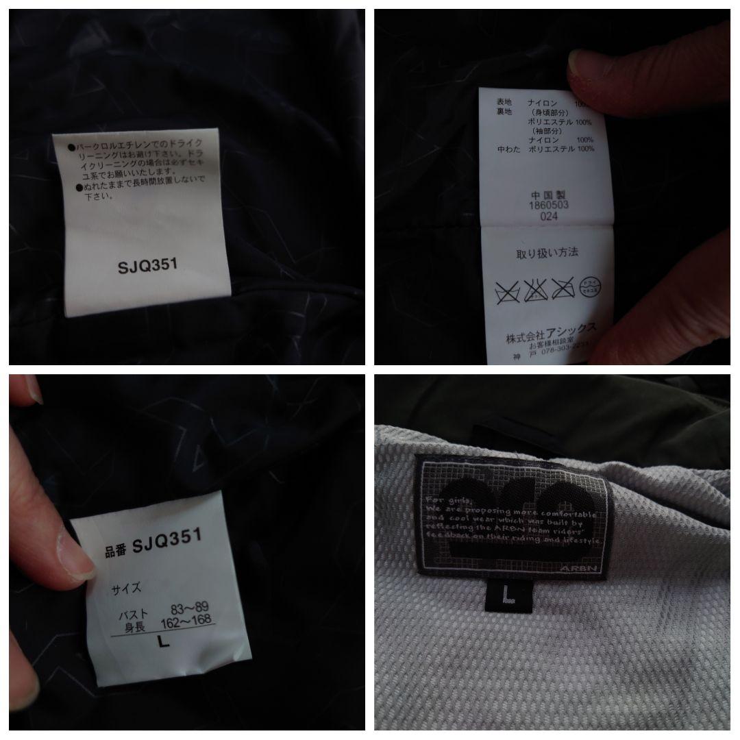 訳あり新品タグ付未使用　ARBNエアボーン☆スキーウエア上着　サイズ L №27