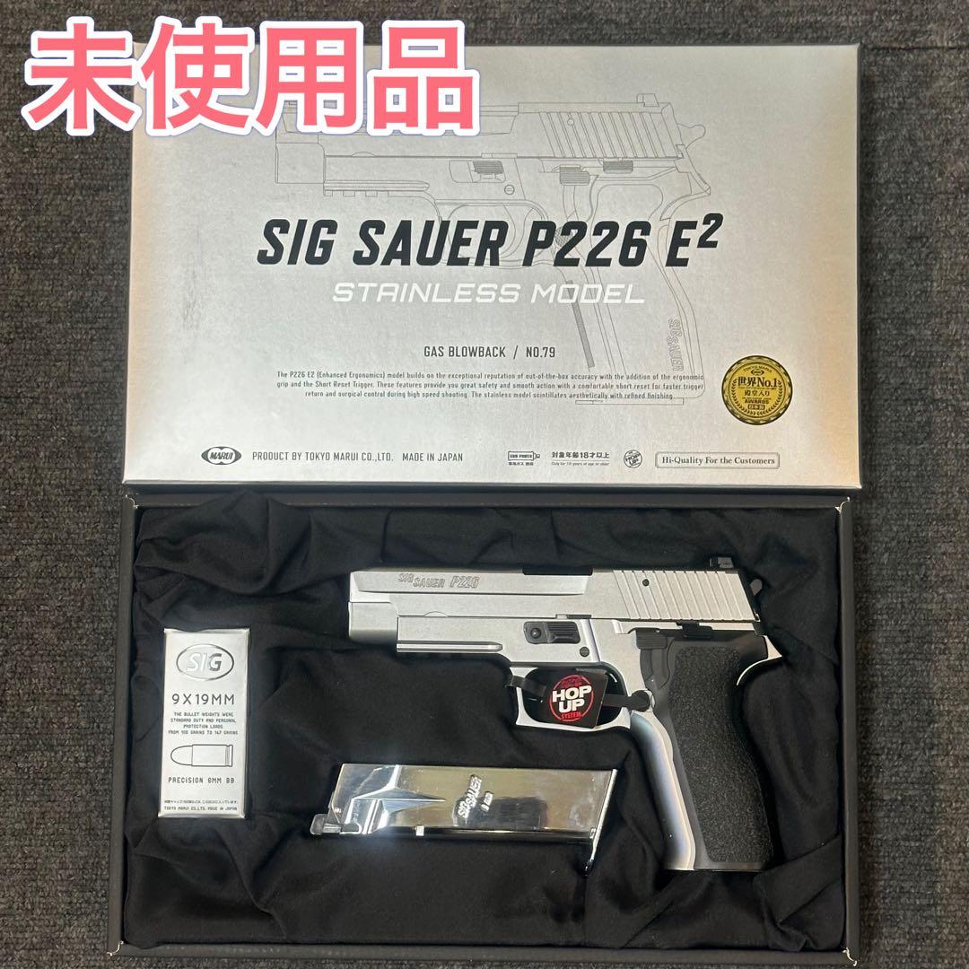 未使用品 東京マルイSIG SAUER P226 E2 ガスガン