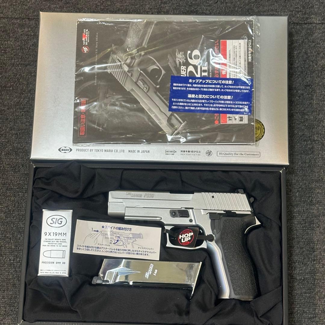 未使用品 東京マルイSIG SAUER P226 E2 ガスガン