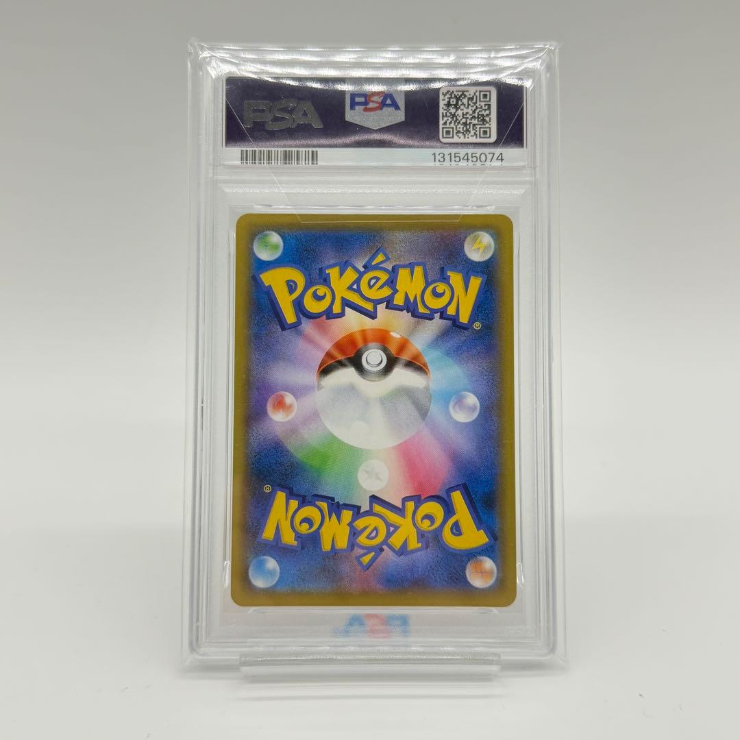 【PSA10】 ゼクロム CHR VMAXクライマックス 195/184