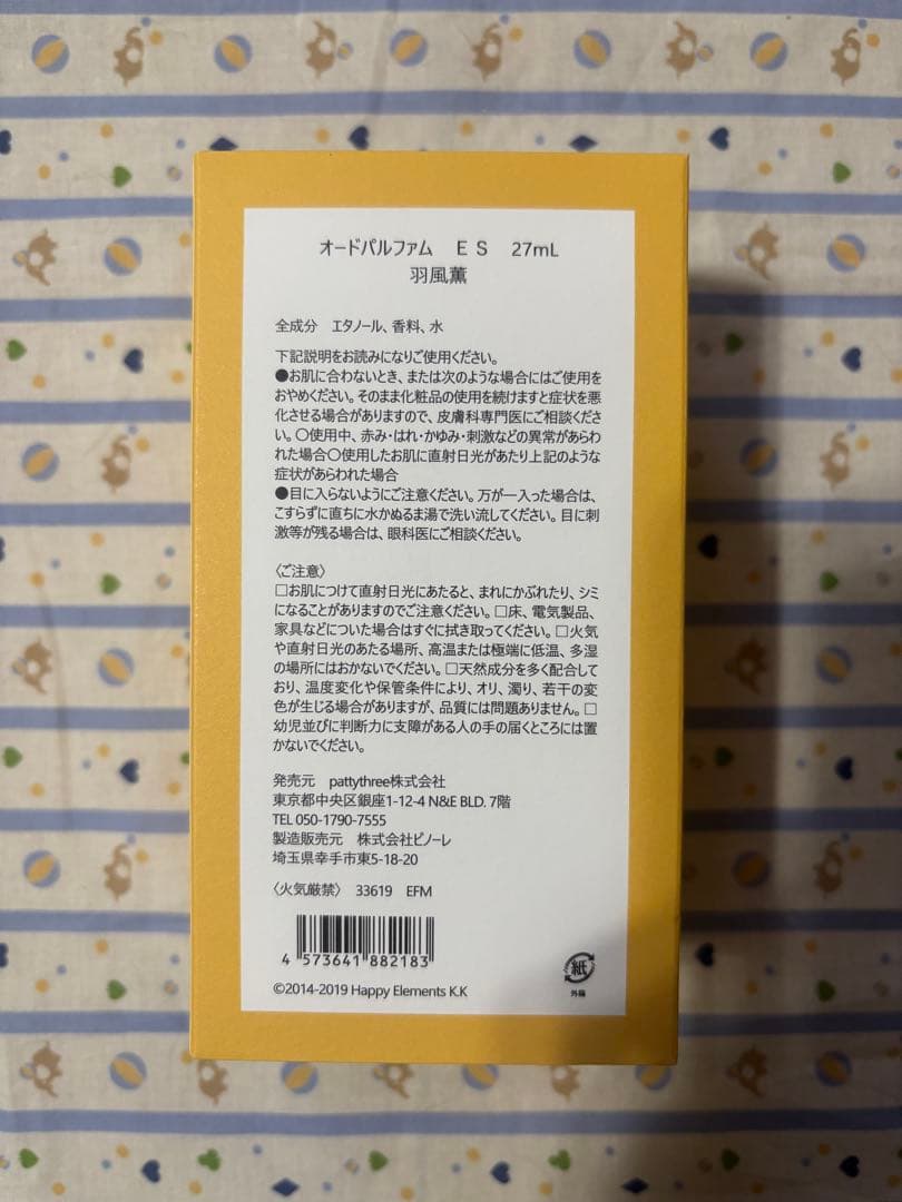 あんスタ　フレグランス　薫