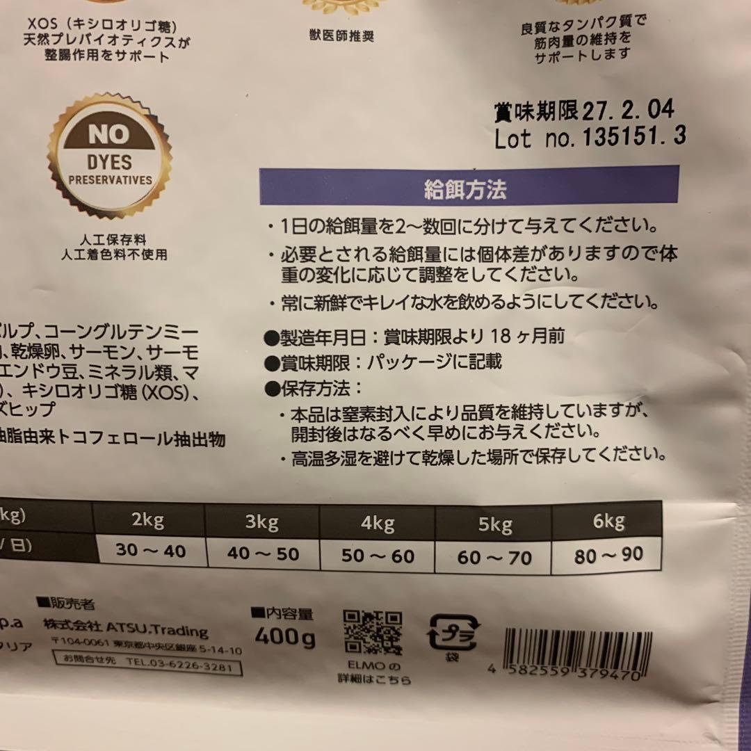 エルモ インドア/Adult Indoor for Cats