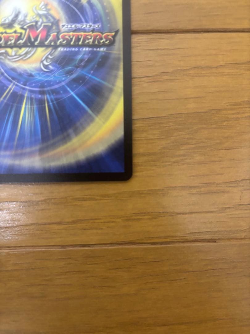 M デュエルマスターズ クリムゾンワイバーン英語