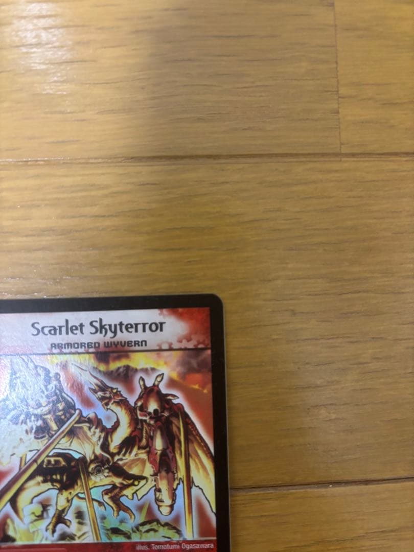 M デュエルマスターズ クリムゾンワイバーン英語