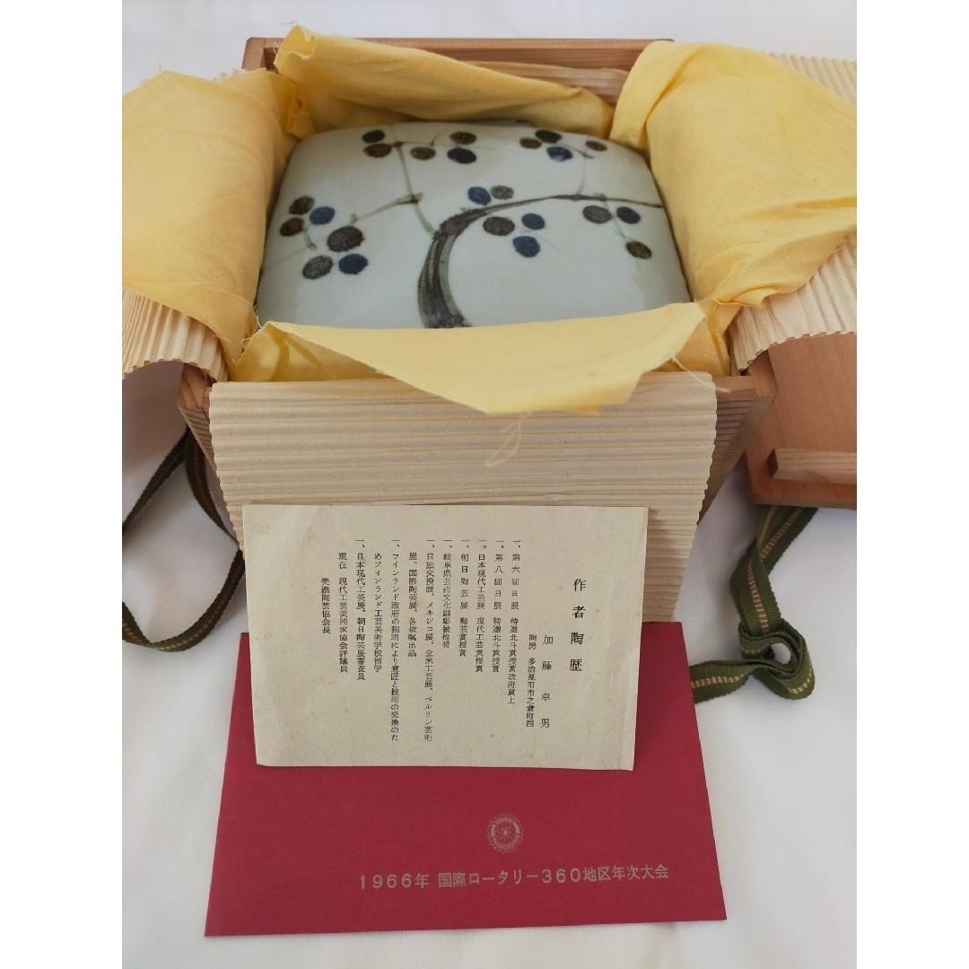 人間国宝　加藤卓男　美濃焼　平扁壺　高さ17cm　桐箱、由緒書付き