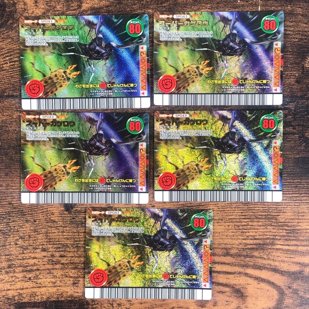 甲虫王者ムシキング フォレストグリーン 72枚セット