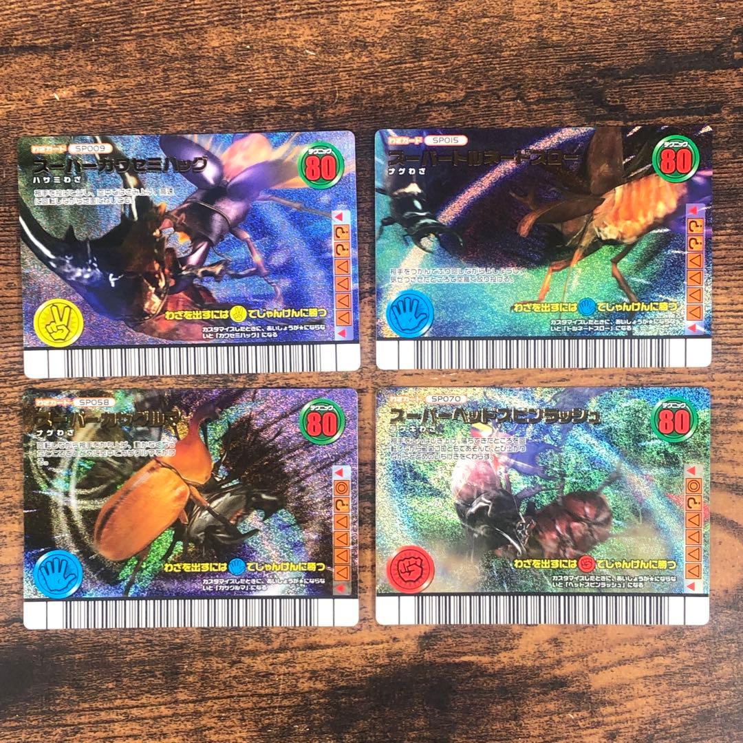 甲虫王者ムシキング フォレストグリーン 72枚セット