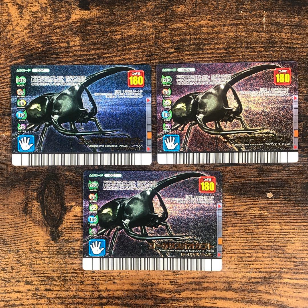 甲虫王者ムシキング フォレストグリーン 72枚セット