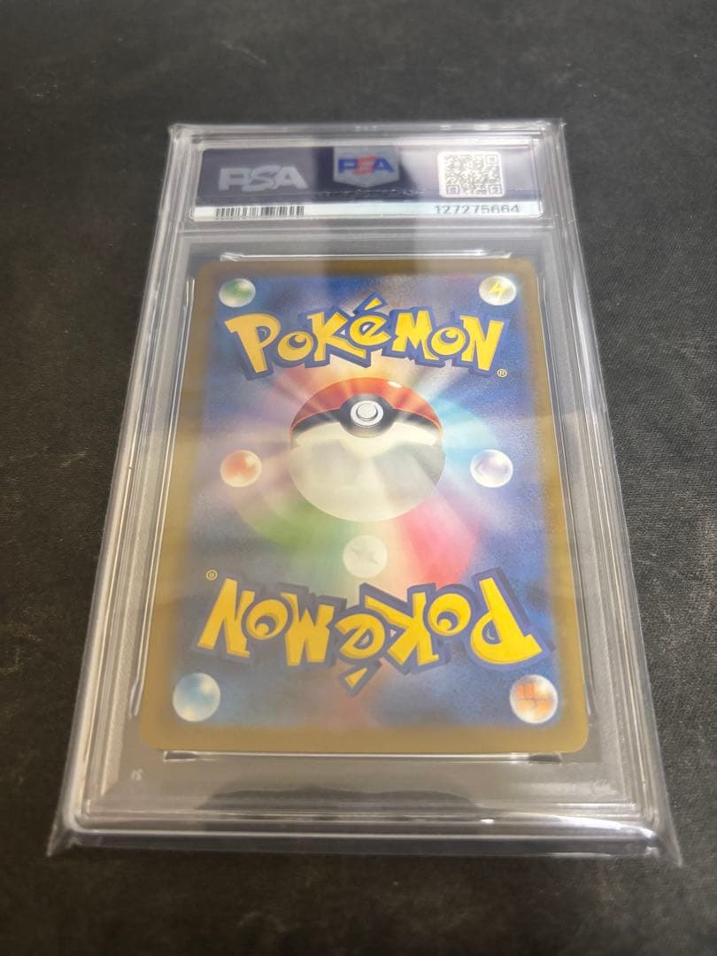 PSA10 イラストレーションコンテスト2024 ピカチュウ