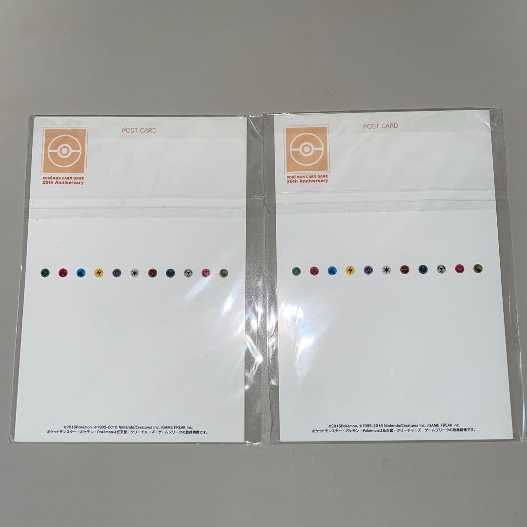 ポケモンカード　20周年ポストカード