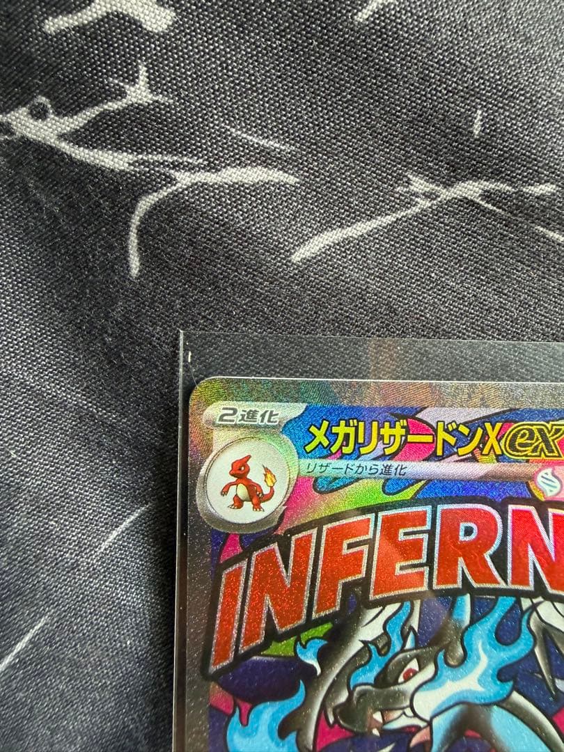 ポケモンカード　メガリザードンX ex MA 2枚