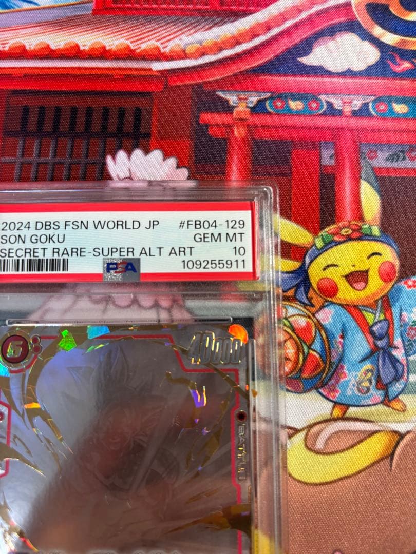 【PSA10】 孫悟空 スーパーパラレル 星2 SCR☆☆ FB04-129