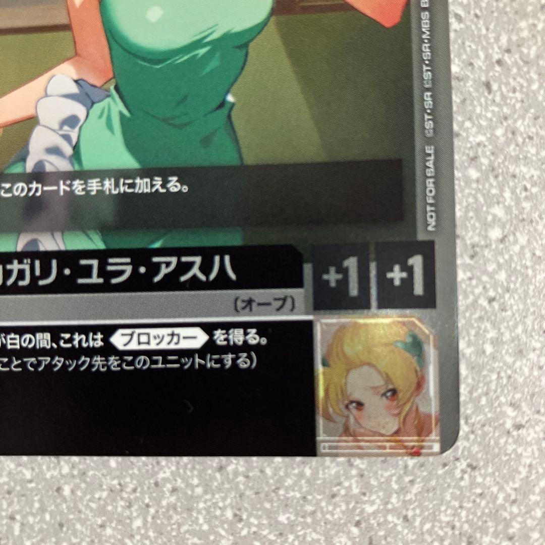 ☆カガリ・ユラ・アスハ☆チャンピオンシップ☆プロモ☆ガンダムカードゲーム☆