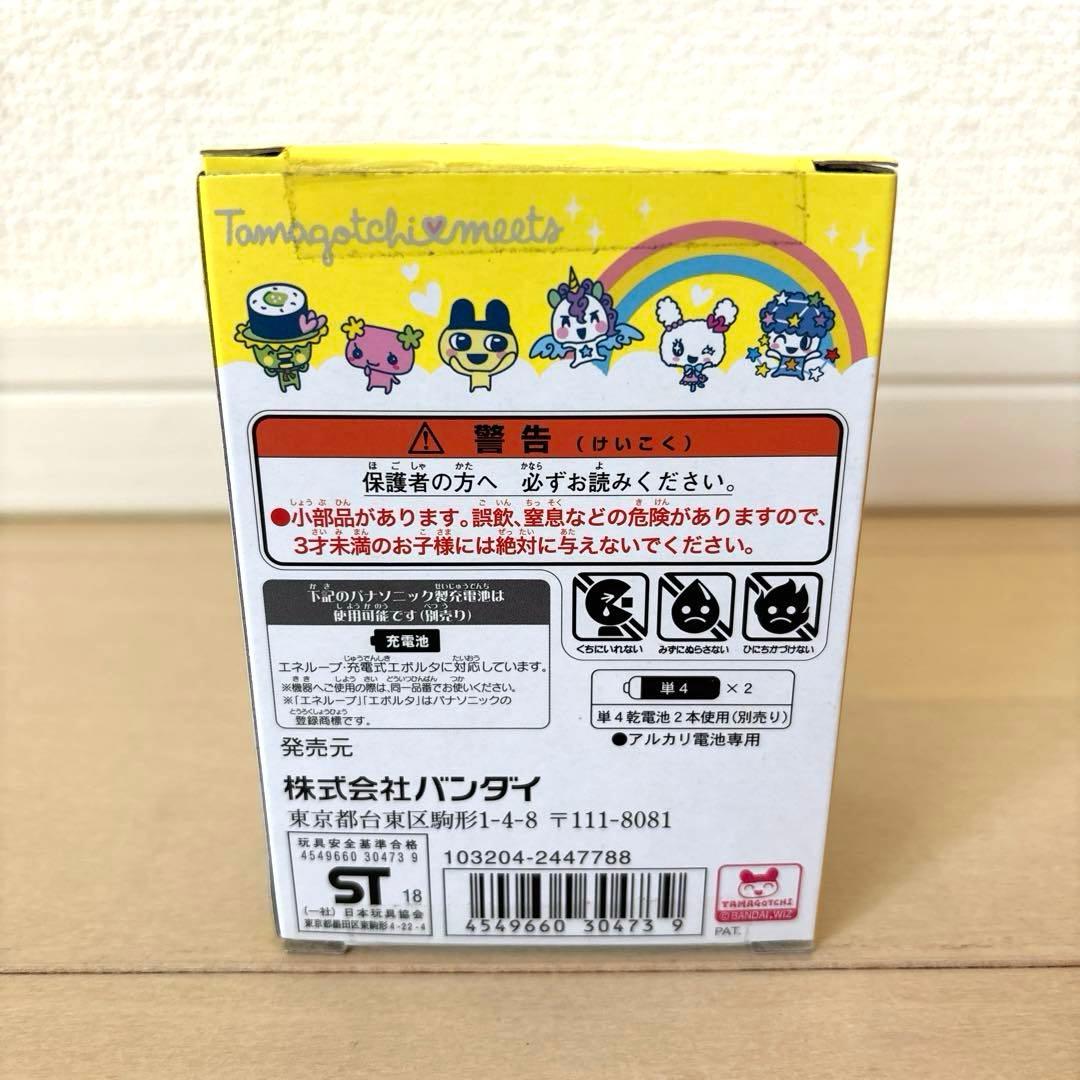 【期間限定値下げ】たまごっちみーつ バンダイ　メルヘンみーつver.イエロー