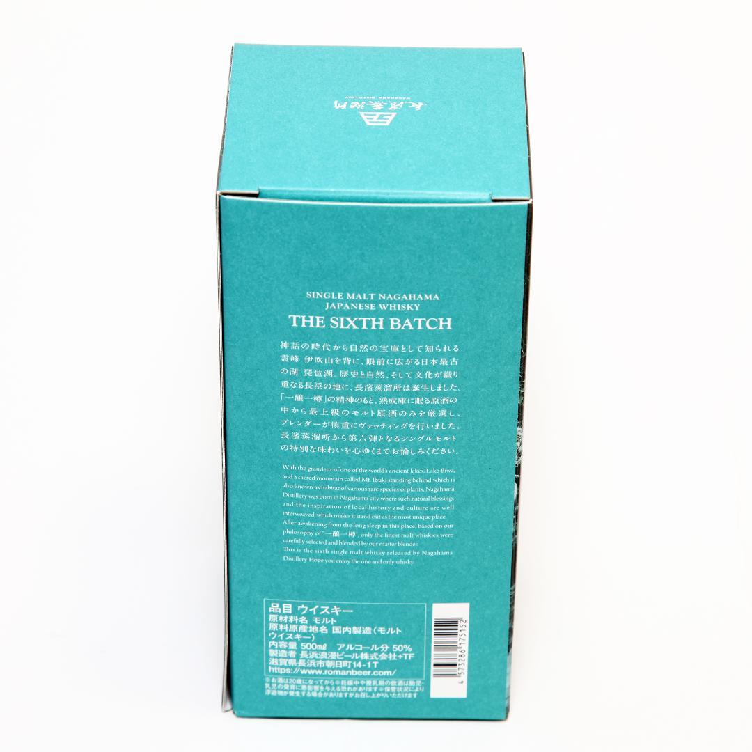 長濱 THE SIXTH BATCH（長濱 ザ・シックス バッチ）