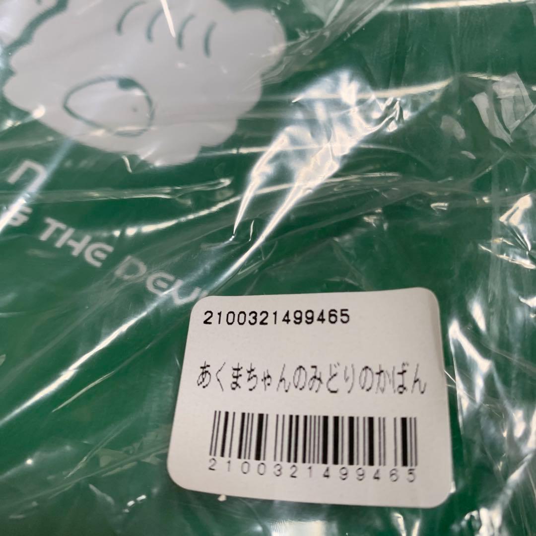 あいみょん　AIMYON 緑色ショルダーバッグ