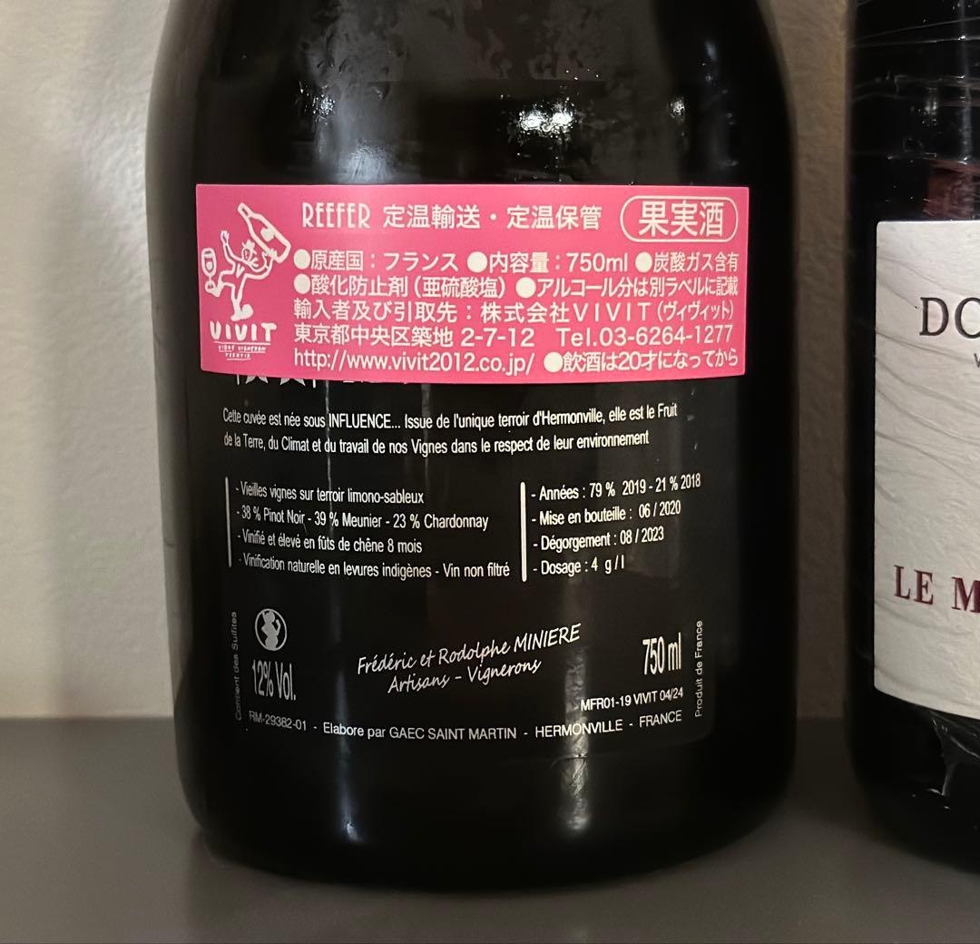 グローワーシャンパーニュ 2本セット