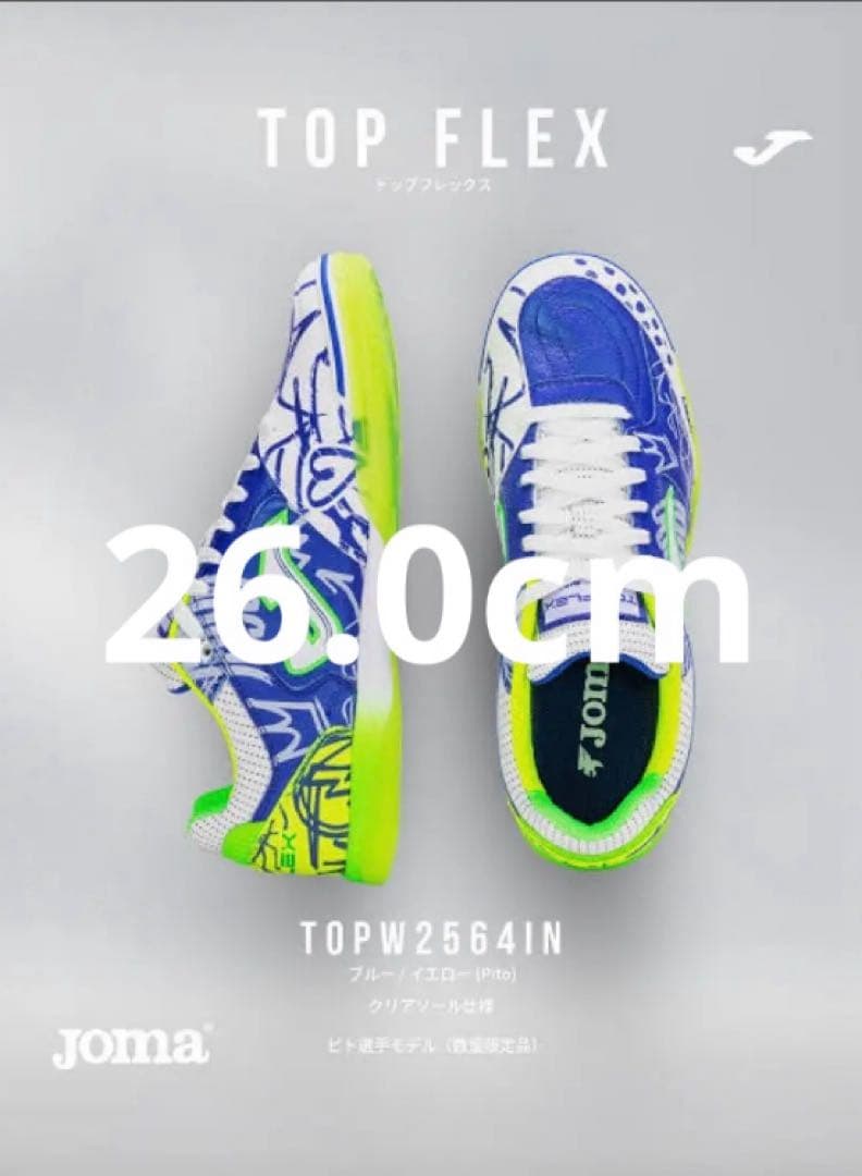 JOMA フットサルシューズ TOP FLEX 2564 PITO INDOOR