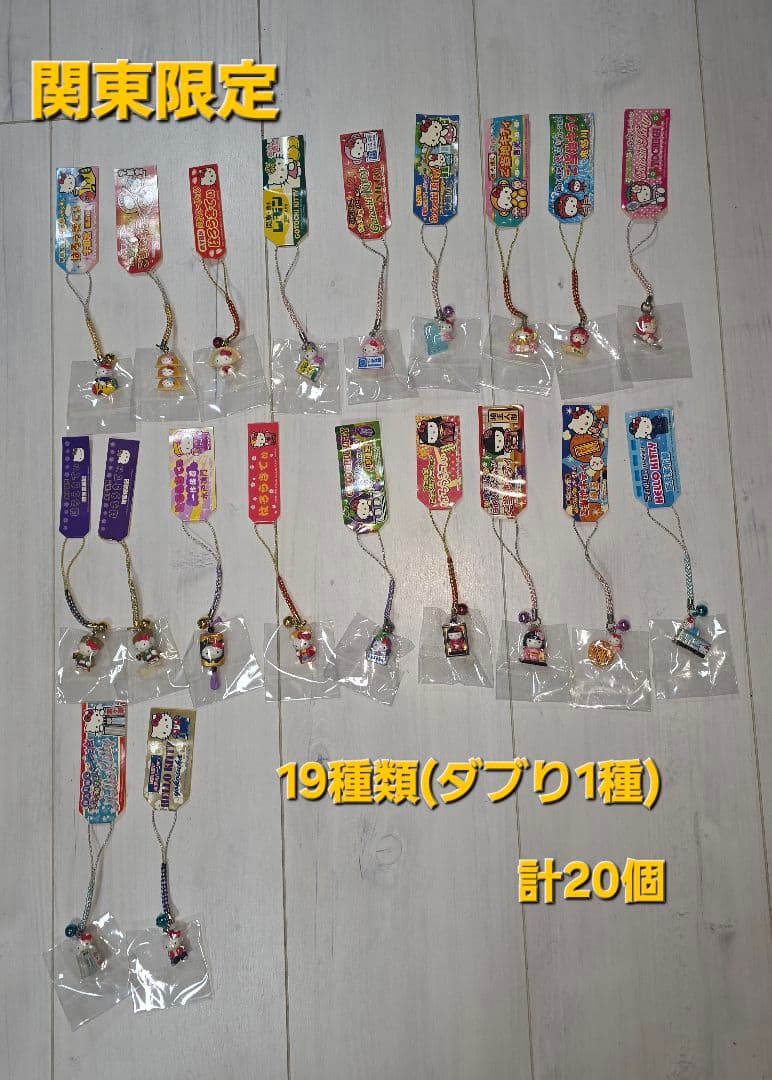 ご当地キティ寝付け等☆435個＋7本＝442レア含む お値引済